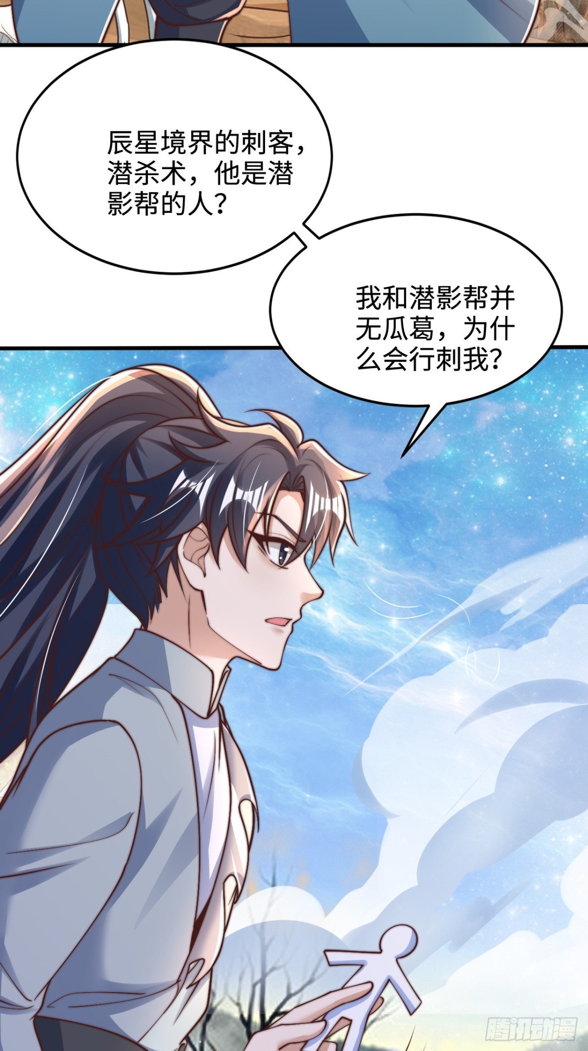 第88话 角逐天葬岗！(1/2)-第89话