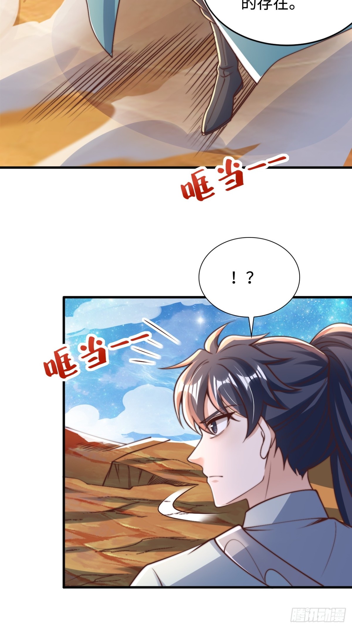 第88话 角逐天葬岗！(1/2)-第89话