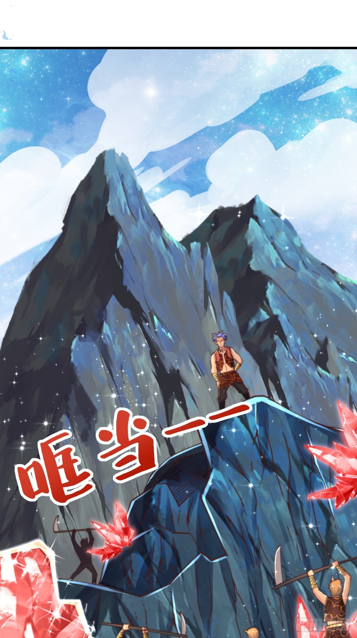 第88话 角逐天葬岗！(1/2)-第89话