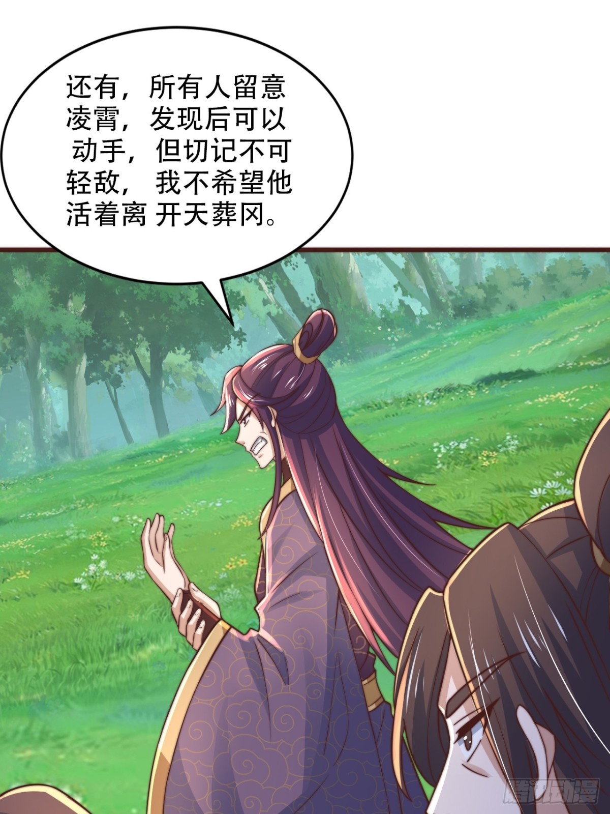 第90话 圣墓的传说(1/2)-第91话
