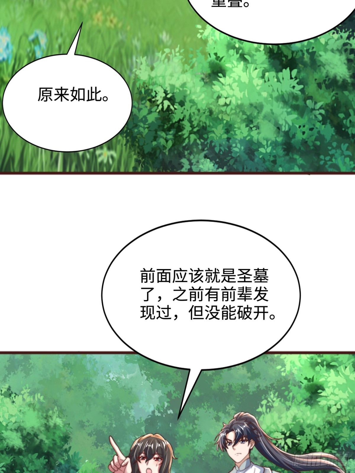 第90话 圣墓的传说(1/2)-第91话