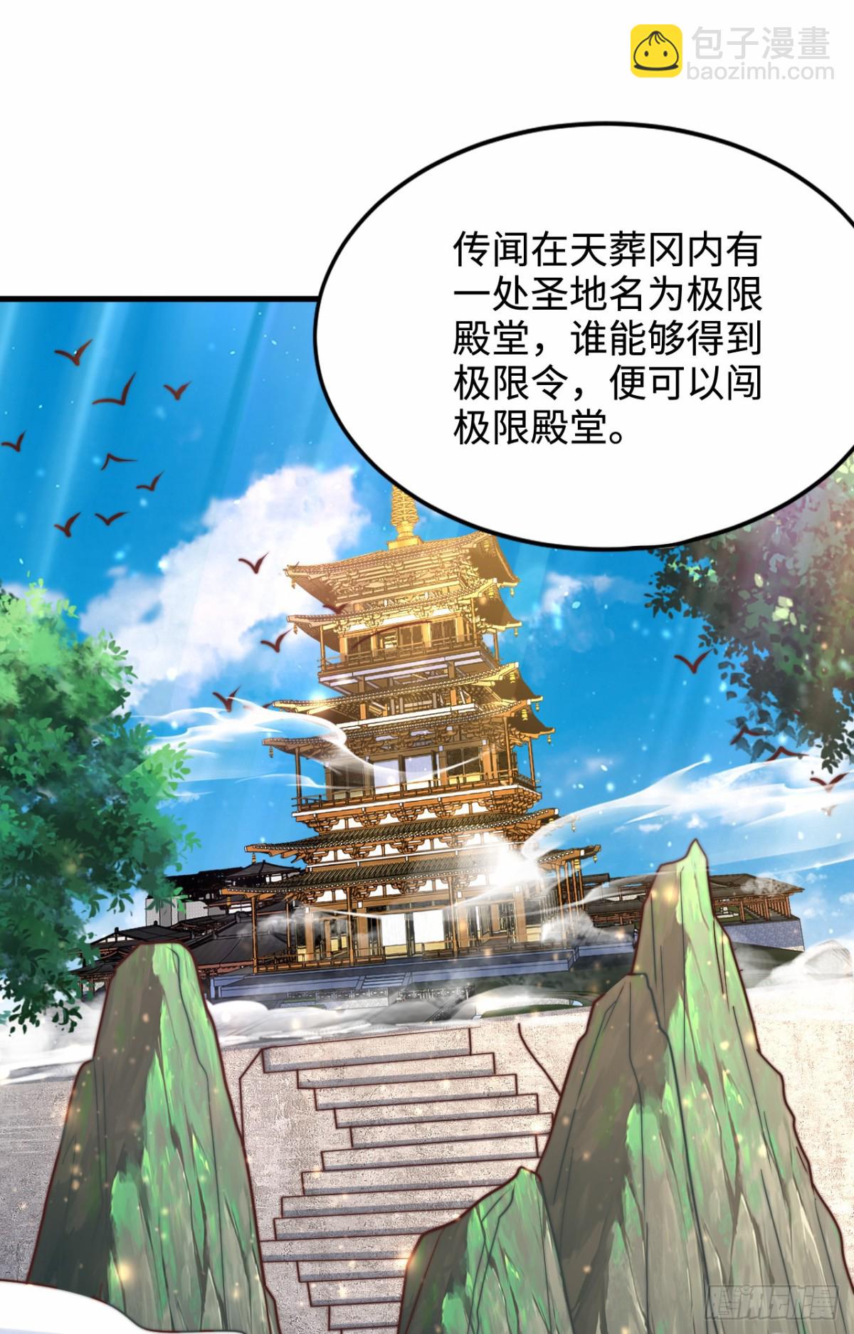 第92话 圣人的遗产-第93话