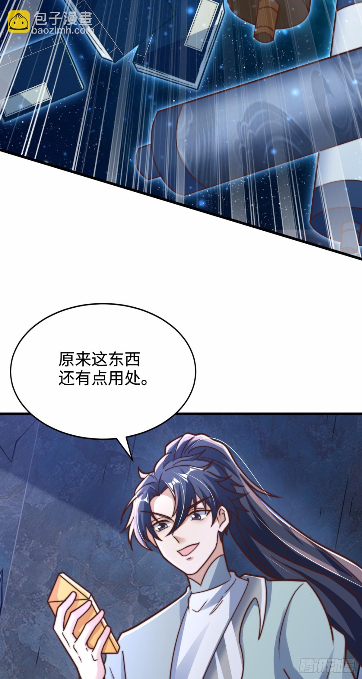 第92话 圣人的遗产-第93话