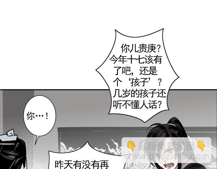 第8话 死因之谜-第11话