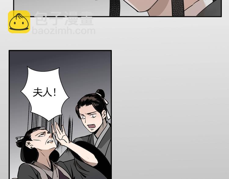 第8话 死因之谜-第11话
