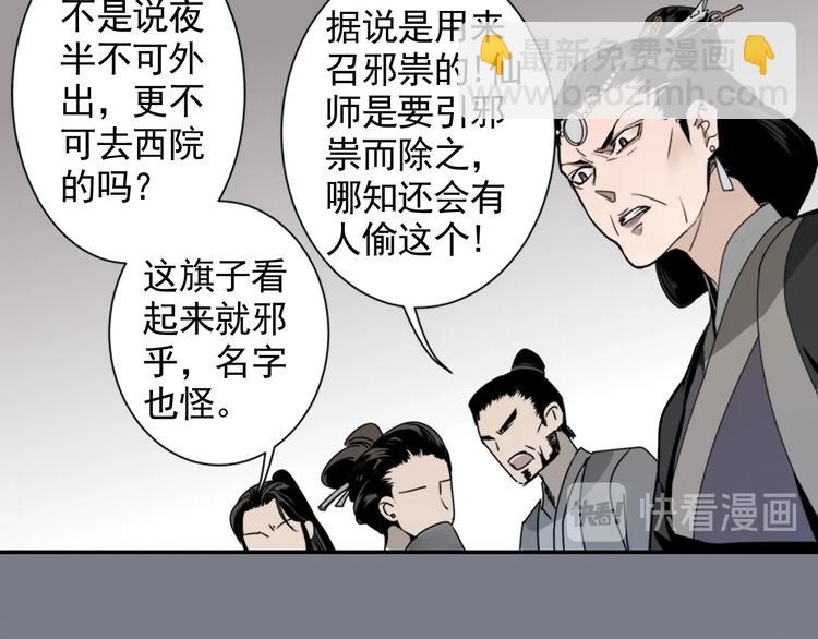 第8话 死因之谜-第11话