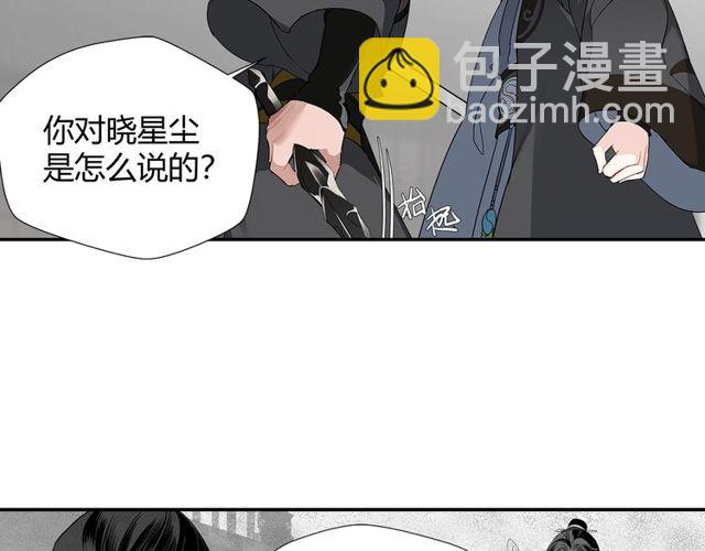 第98话 薛洋的诡道-第101话