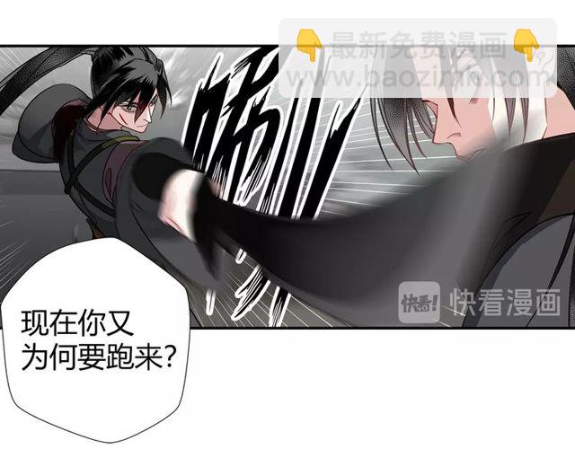 第98话 薛洋的诡道-第101话