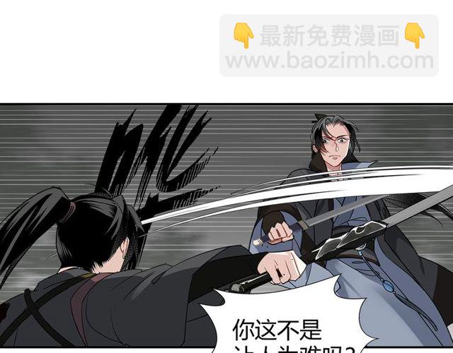 第98话 薛洋的诡道-第101话