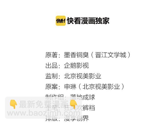 第98话 薛洋的诡道-第101话