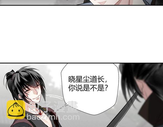 第98话 薛洋的诡道-第101话