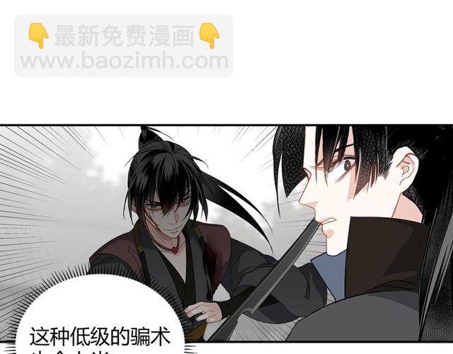 第98话 薛洋的诡道-第101话