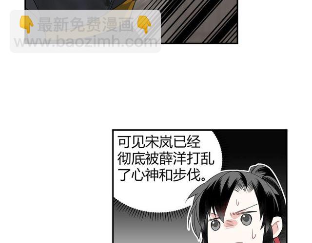 第98话 薛洋的诡道-第101话