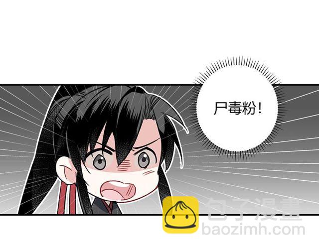 第98话 薛洋的诡道-第101话