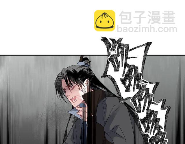 第98话 薛洋的诡道-第101话