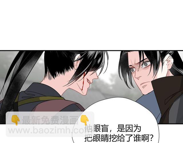 第98话 薛洋的诡道-第101话