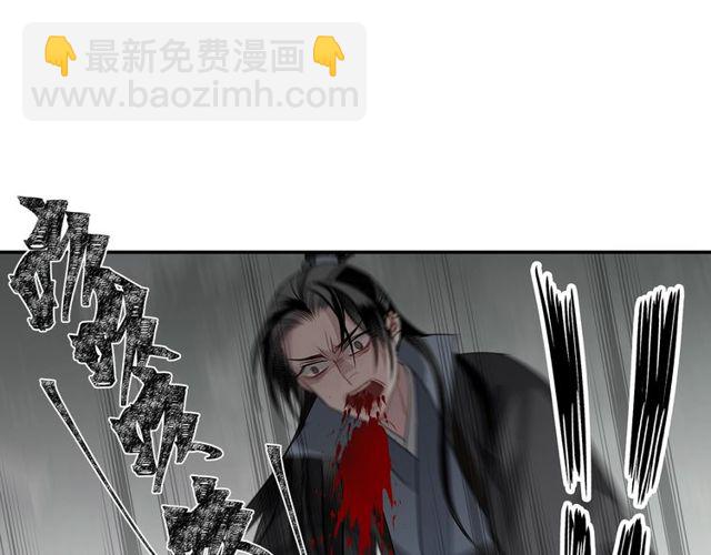 第98话 薛洋的诡道-第101话
