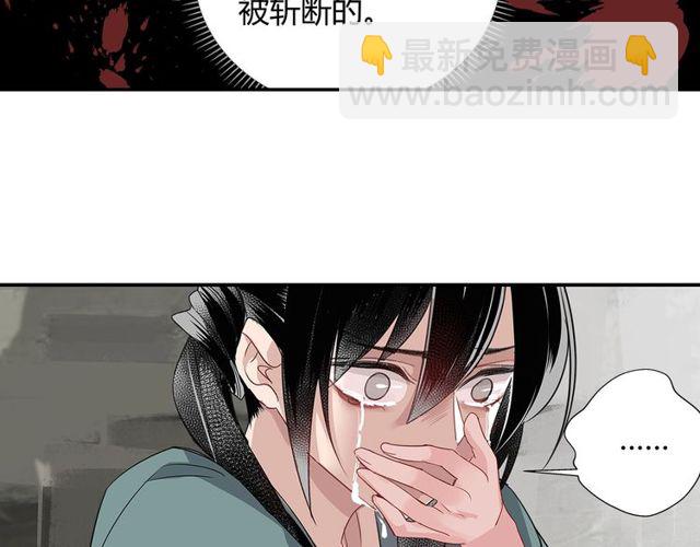 第98话 薛洋的诡道-第101话
