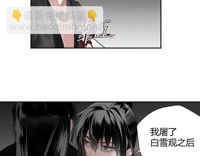 第98话 薛洋的诡道-第101话