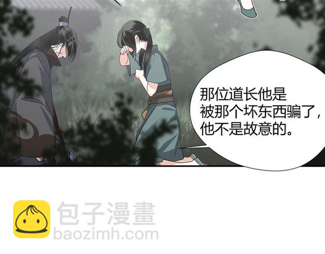 第100话 阿箐的决心-第103话