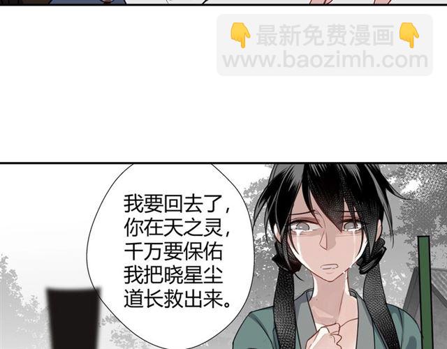 第100话 阿箐的决心-第103话