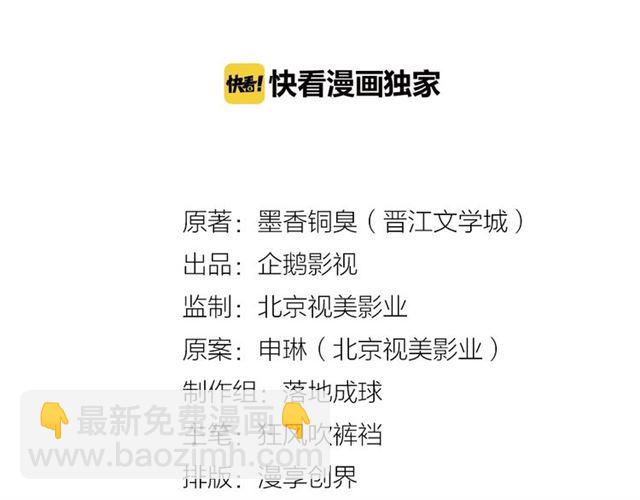 第100话 阿箐的决心-第103话