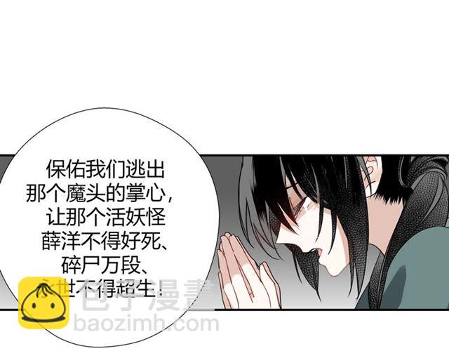 第100话 阿箐的决心-第103话