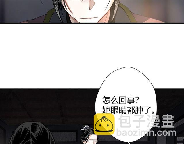 第100话 阿箐的决心-第103话