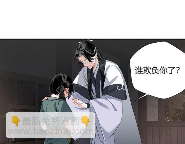第100话 阿箐的决心-第103话