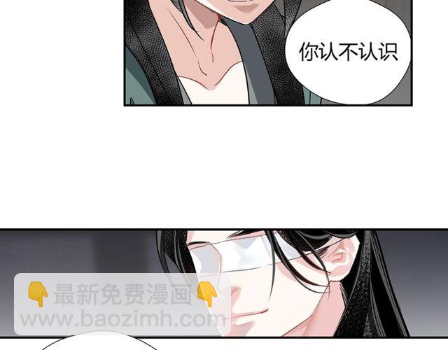 第102话 他是薛洋(1/2)-第105话