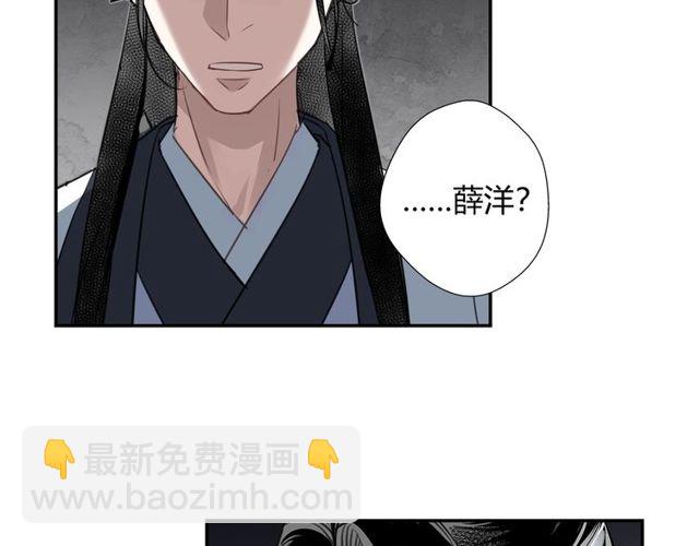 第102话 他是薛洋(1/2)-第105话