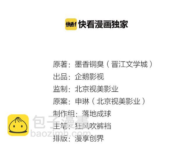 第102话 他是薛洋(1/2)-第105话