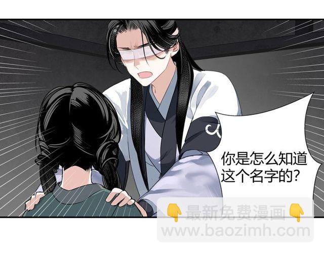 第102话 他是薛洋(1/2)-第105话