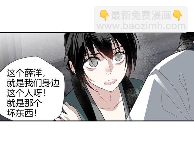 第102话 他是薛洋(1/2)-第105话