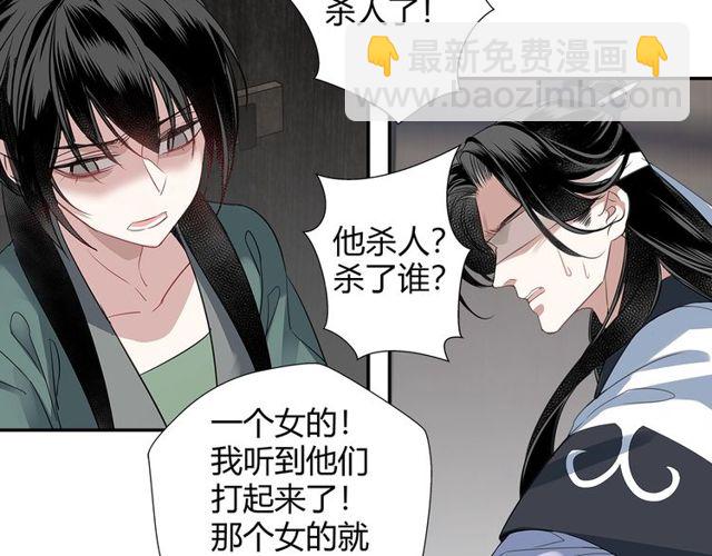 第102话 他是薛洋(1/2)-第105话