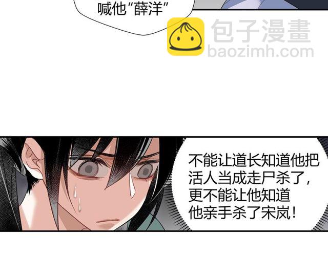 第102话 他是薛洋(1/2)-第105话