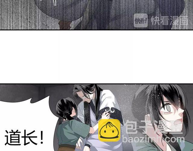 第102话 他是薛洋(1/2)-第105话