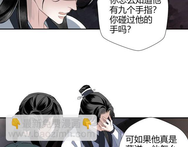 第102话 他是薛洋(1/2)-第105话