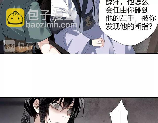 第102话 他是薛洋(1/2)-第105话