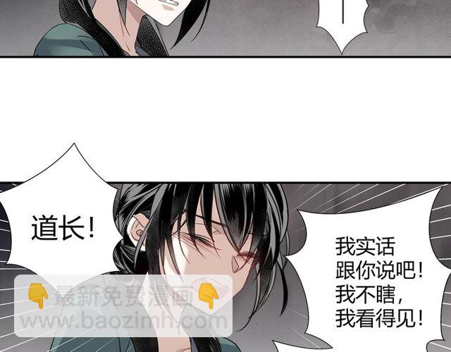 第102话 他是薛洋(1/2)-第105话