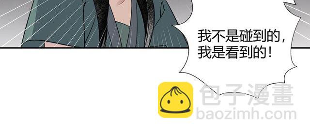第102话 他是薛洋(1/2)-第105话