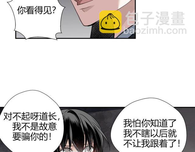 第102话 他是薛洋(1/2)-第105话