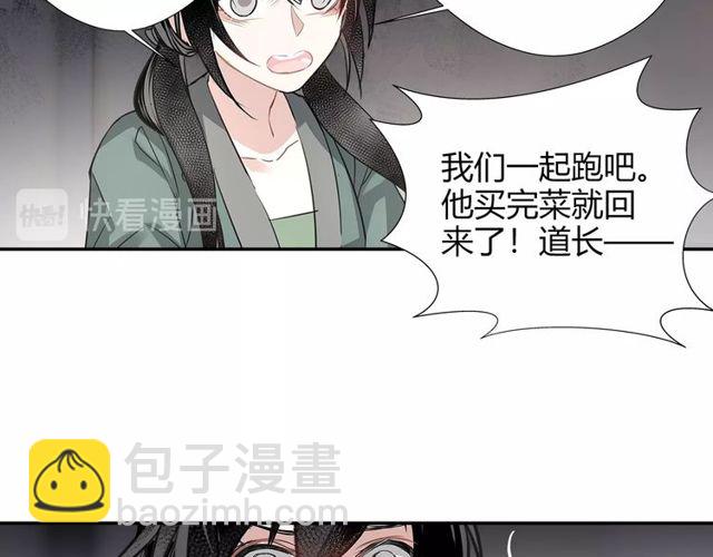 第102话 他是薛洋(1/2)-第105话