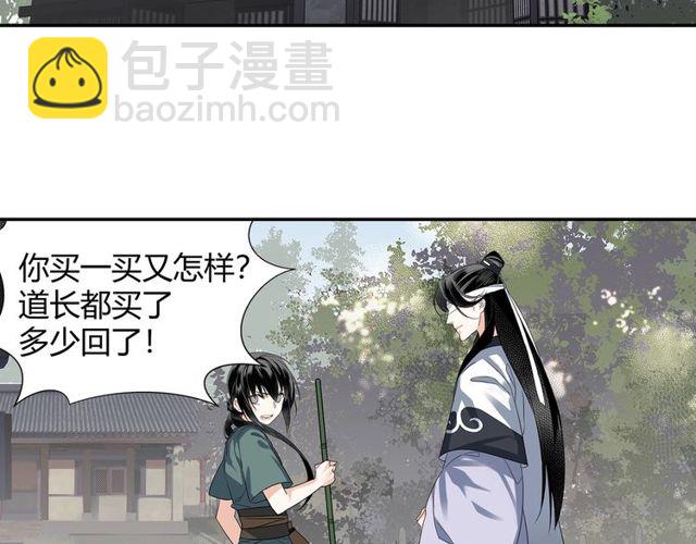第102话 他是薛洋(1/2)-第105话