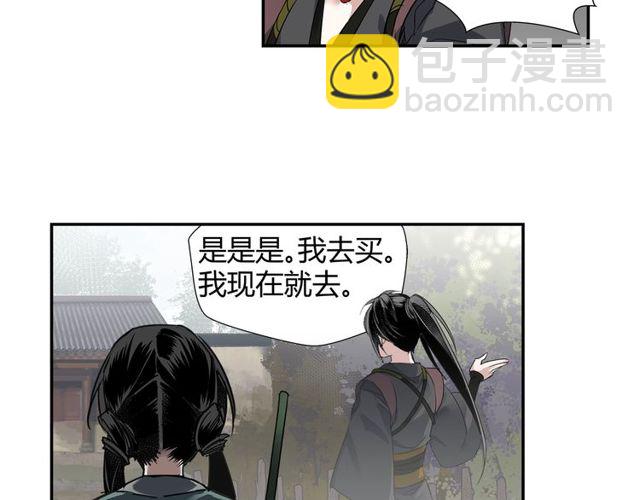第102话 他是薛洋(1/2)-第105话
