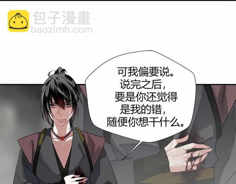 第104话 断指(1/2)-第107话