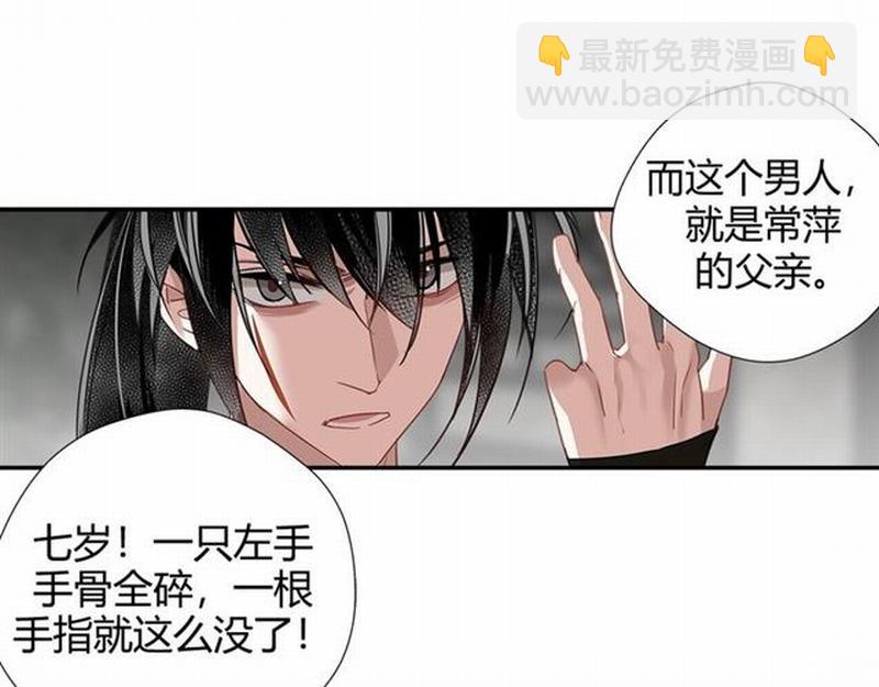 第104话 断指(1/2)-第107话