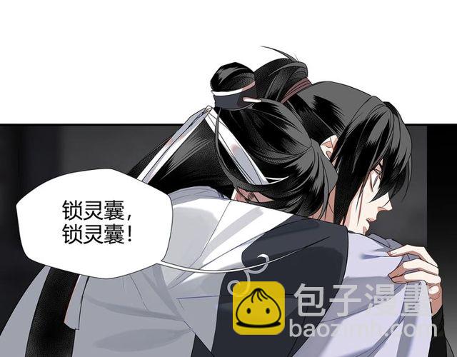 第108话 无尽梦魇-第111话