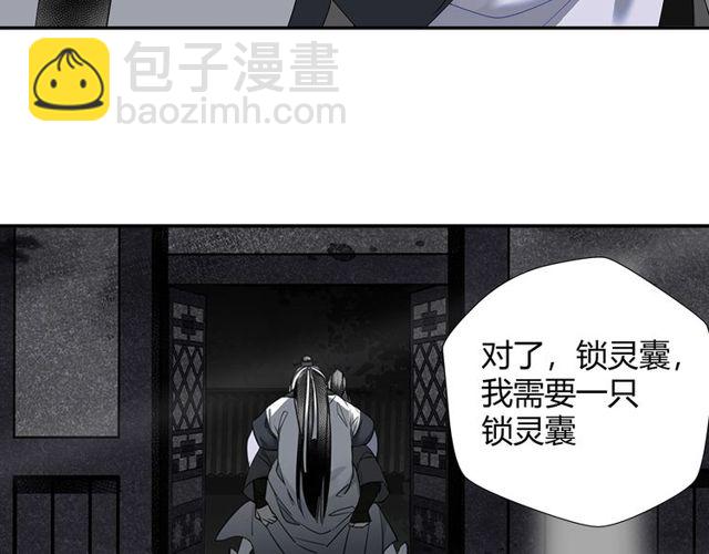 第108话 无尽梦魇-第111话