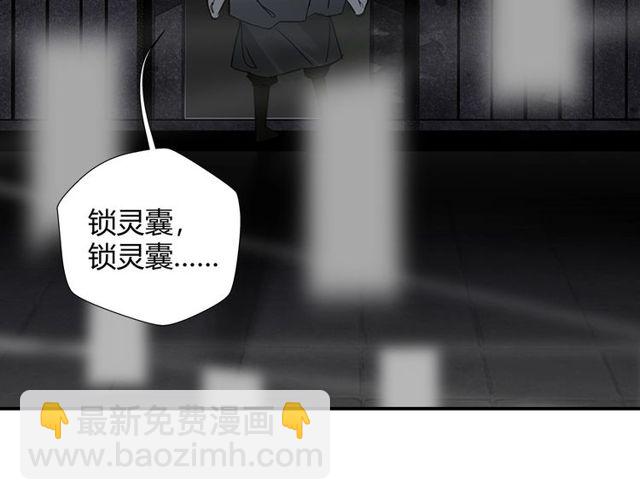 第108话 无尽梦魇-第111话